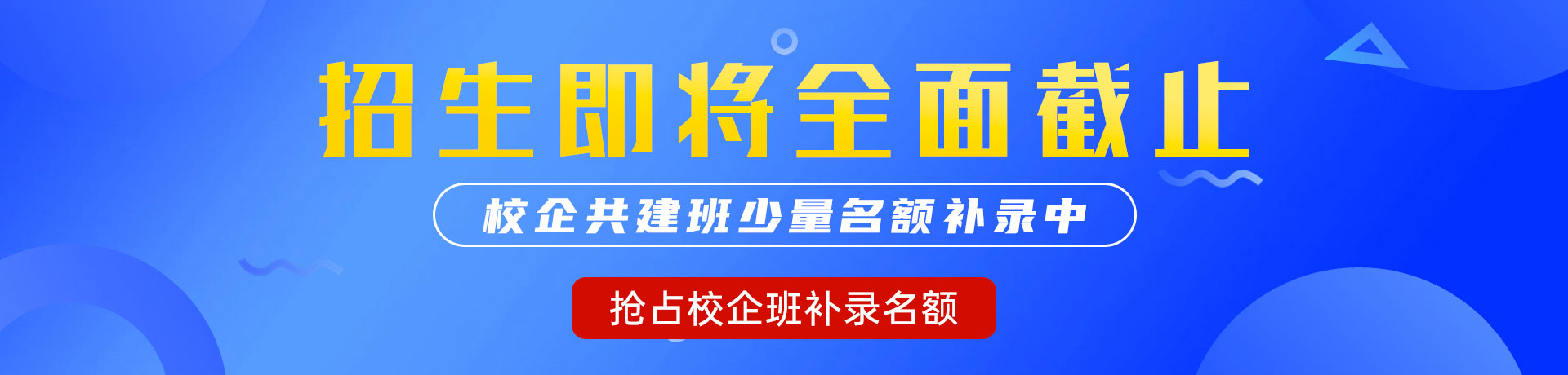 爆插逼逼爆白浆"校企共建班"